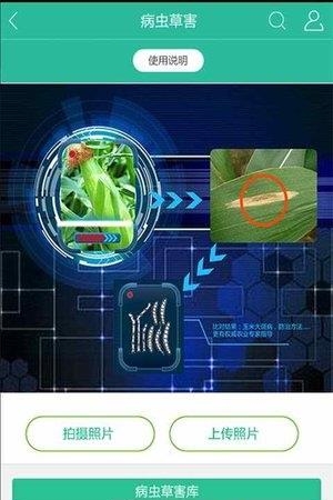 易农宝  v3.077图3