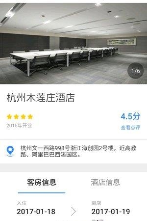 初选旅行  v1.0图2