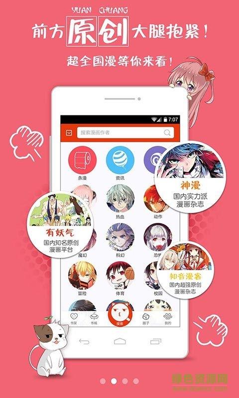 漫画岛历史版本  v2.4.10图3