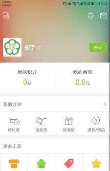青椒生活  v1.0.2图3