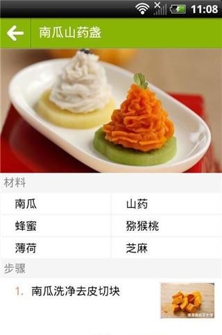 菜市场大全  v3.59.3图4