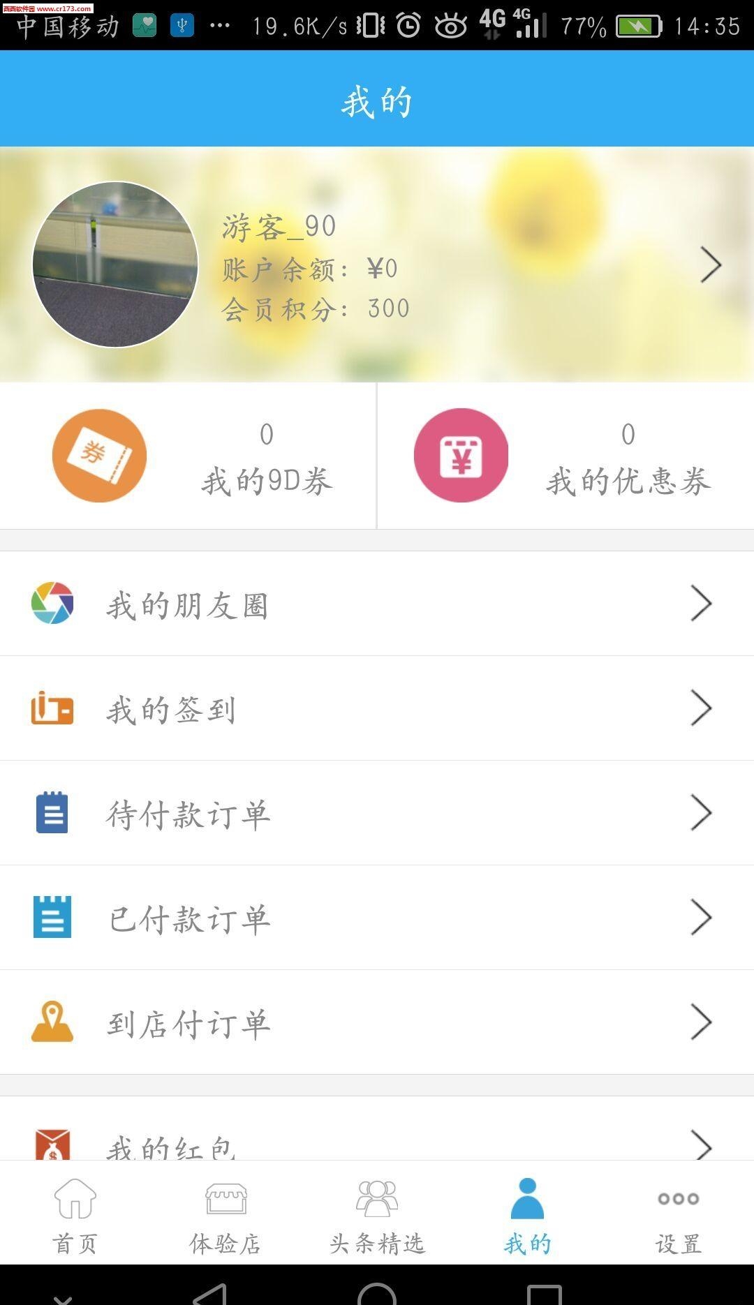 冰瓜  v1.0.67图2