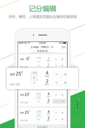 君高高尔夫  v3.1.0图4