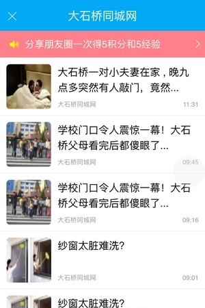 大石桥生活  v0.0.3图1
