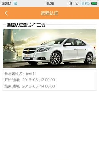 车工坊学堂
