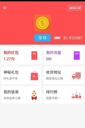 抢流量赚钱