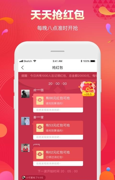 扫品猫  v4.0.2图1