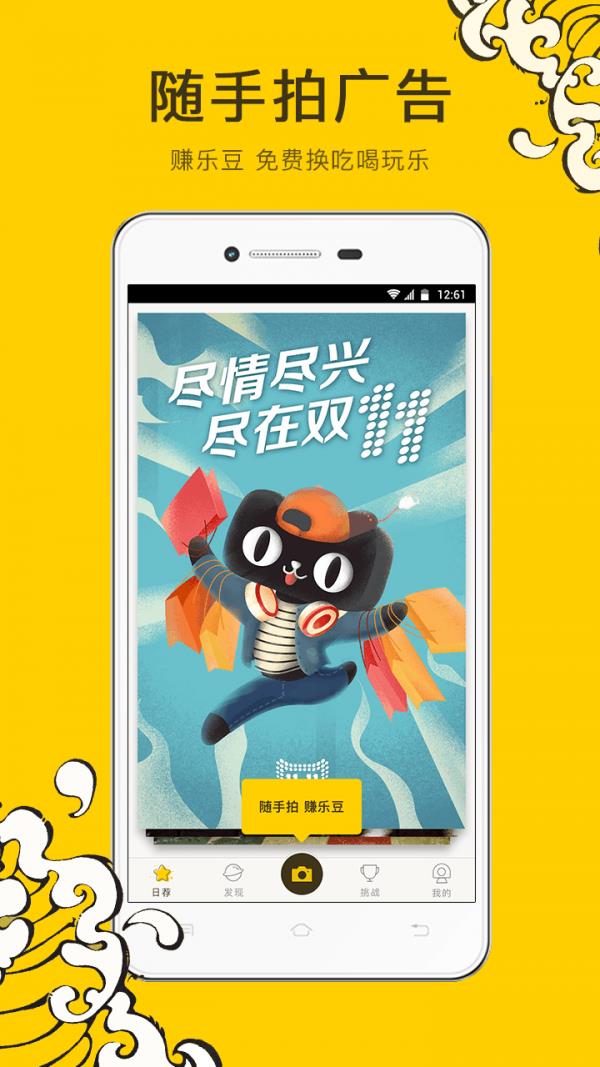 YesAD乐拍  v1.1.41图1