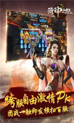 箭神之怒传奇正式版  v1.95图4