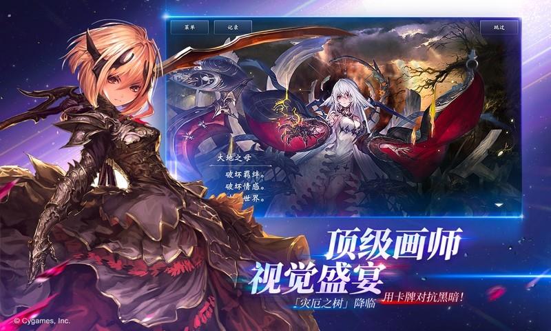 影之诗日服版  v3.8.20图4