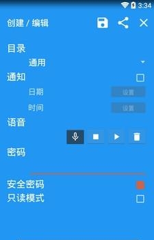 安全笔记本  v1.3图3