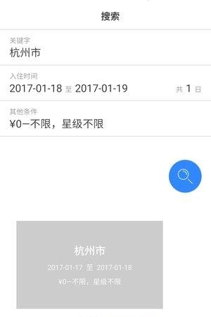 初选旅行  v1.0图4