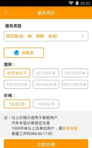 除虫网