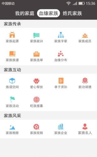 上品家族  v1.2图4