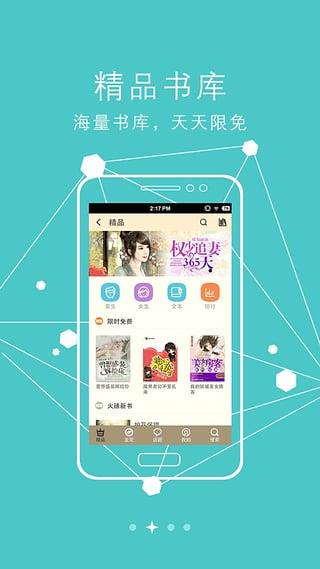 书虫小说APP  v4.6图1