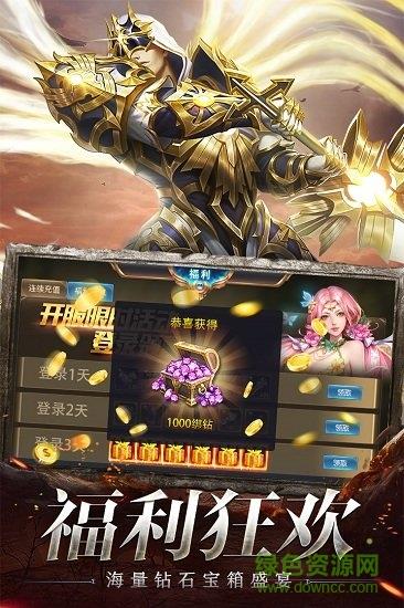 放任之剑  v6.6.0图3