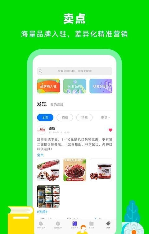 蜗牛小店  v4.6.0图1