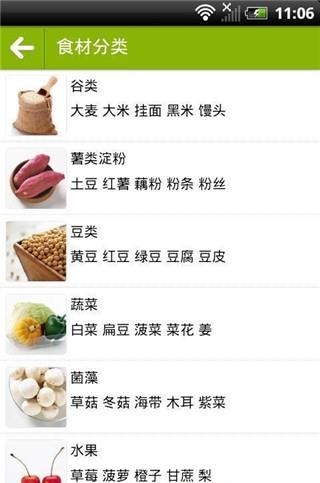 菜市场大全  v3.59.3图2