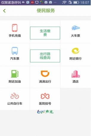 GO永胜  v1.0.0图2