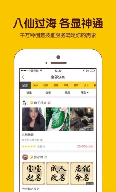 转角  v1.3.0图3