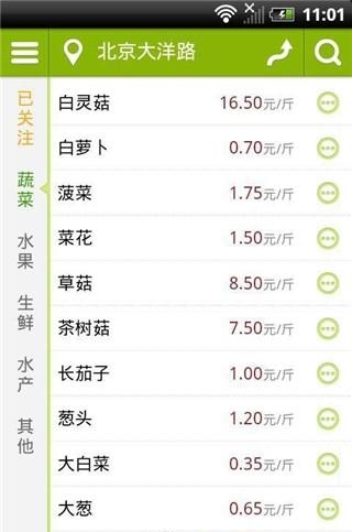 菜市场大全  v3.59.3图5