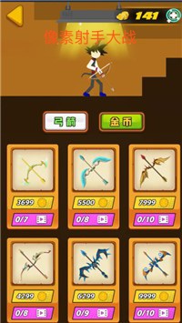 像素射手大战  v1.0.0图3