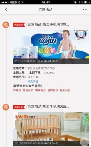 微陌  v1.1图3