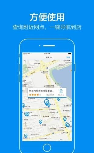 宽途洗车卡  v3.6.0图3