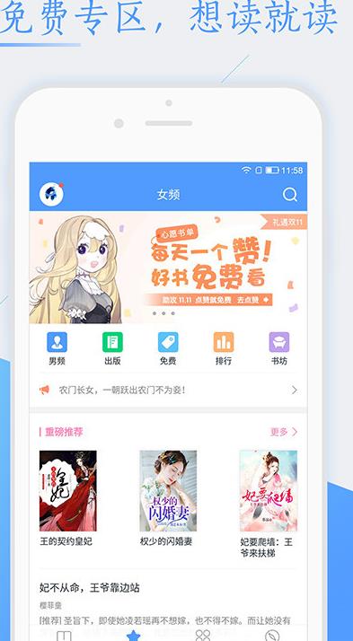 快阅书城小说官方免费  v1.0图3