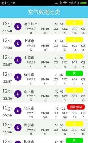 一品空气  v1.0.0图1