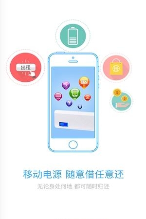 充充店  v1.0.1703300图2