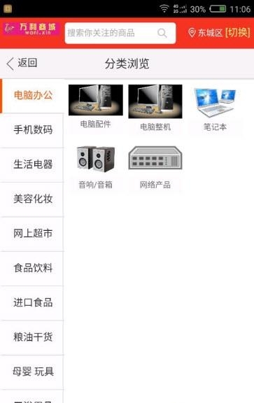 万利商城
