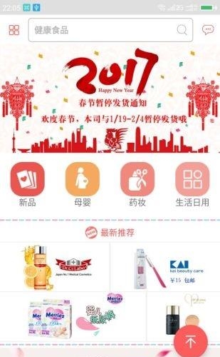 美仓小库  v1.0.1图1