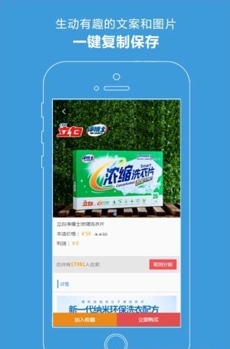深赞微店  v1.0.4图4