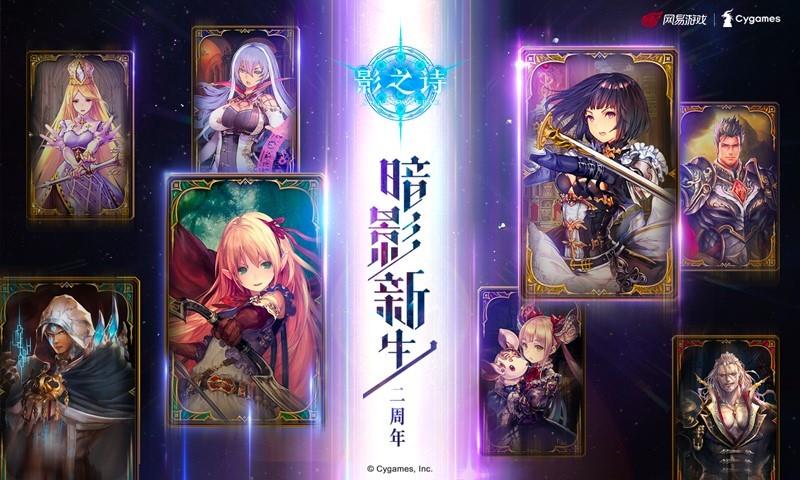 影之诗日服版  v3.8.20图1