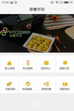 非煮不可