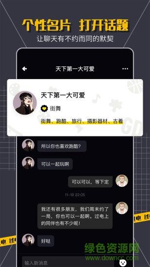 过电官方版