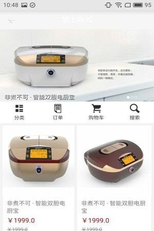 非煮不可  v5.6.5图1