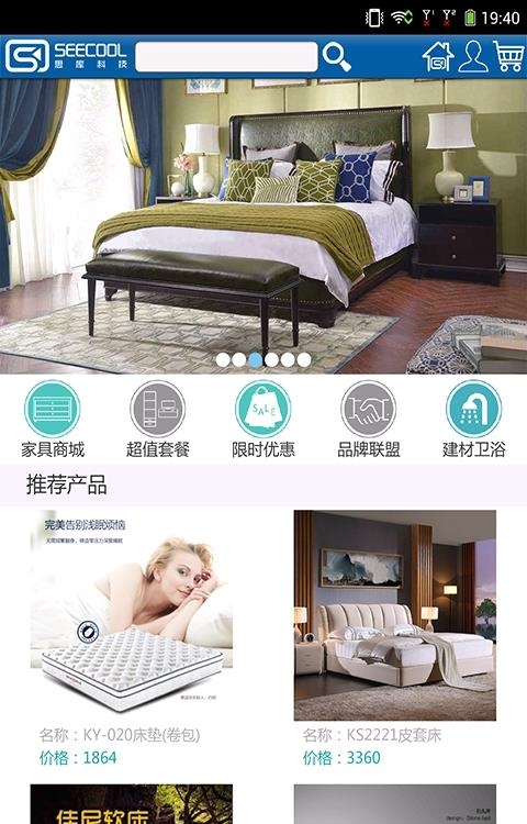 思库家装  v1.0.0图4