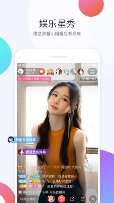 斗鱼直播  v6.3.5图3