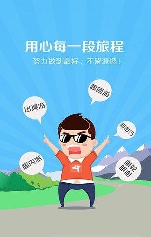 海鸟旅行