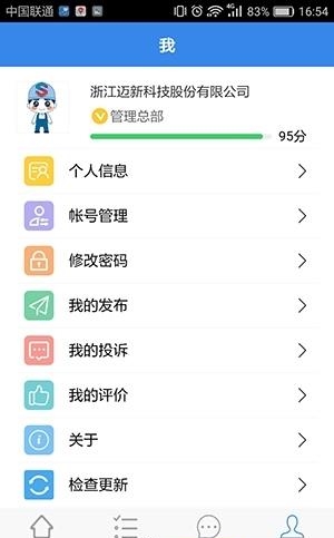 姜太公手机版