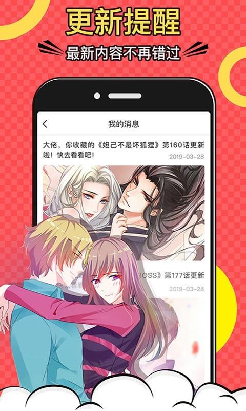 牛牙漫画  v1.0.1图2