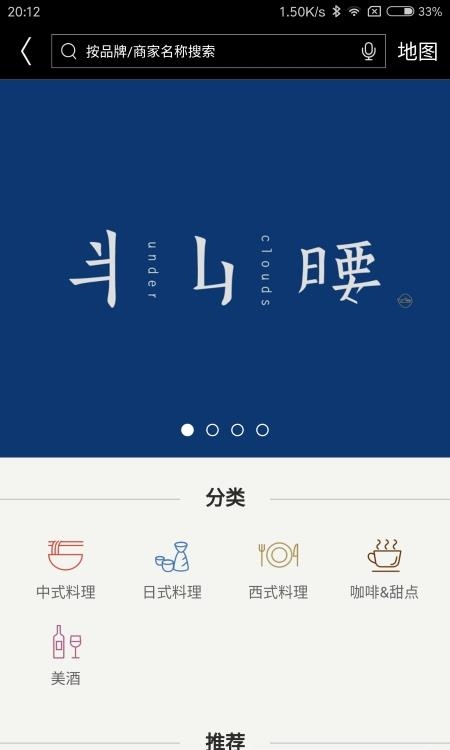 侨福芳草地  v2.6.3图2