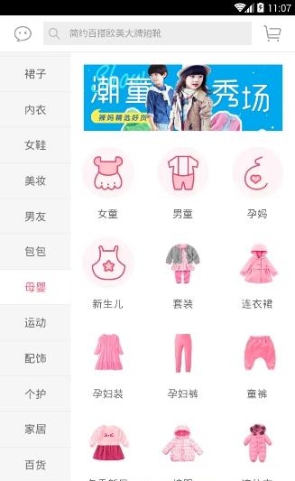 1号微店  v1.0.0图3