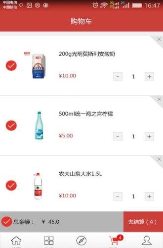 一点即达  v1.0.1图3