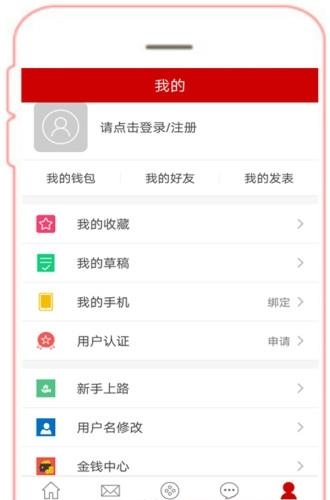 新民微同城  v1.0.52图3