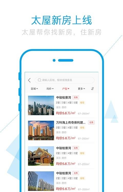 太屋网  v3.9.13图2