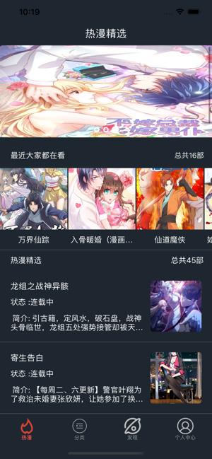 欣欣爱酷漫  v1.0.0图3