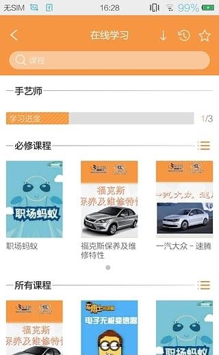 车工坊学堂  v2.6图1